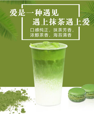 抹茶乌龙双骄 便捷冲饮健康新风尚